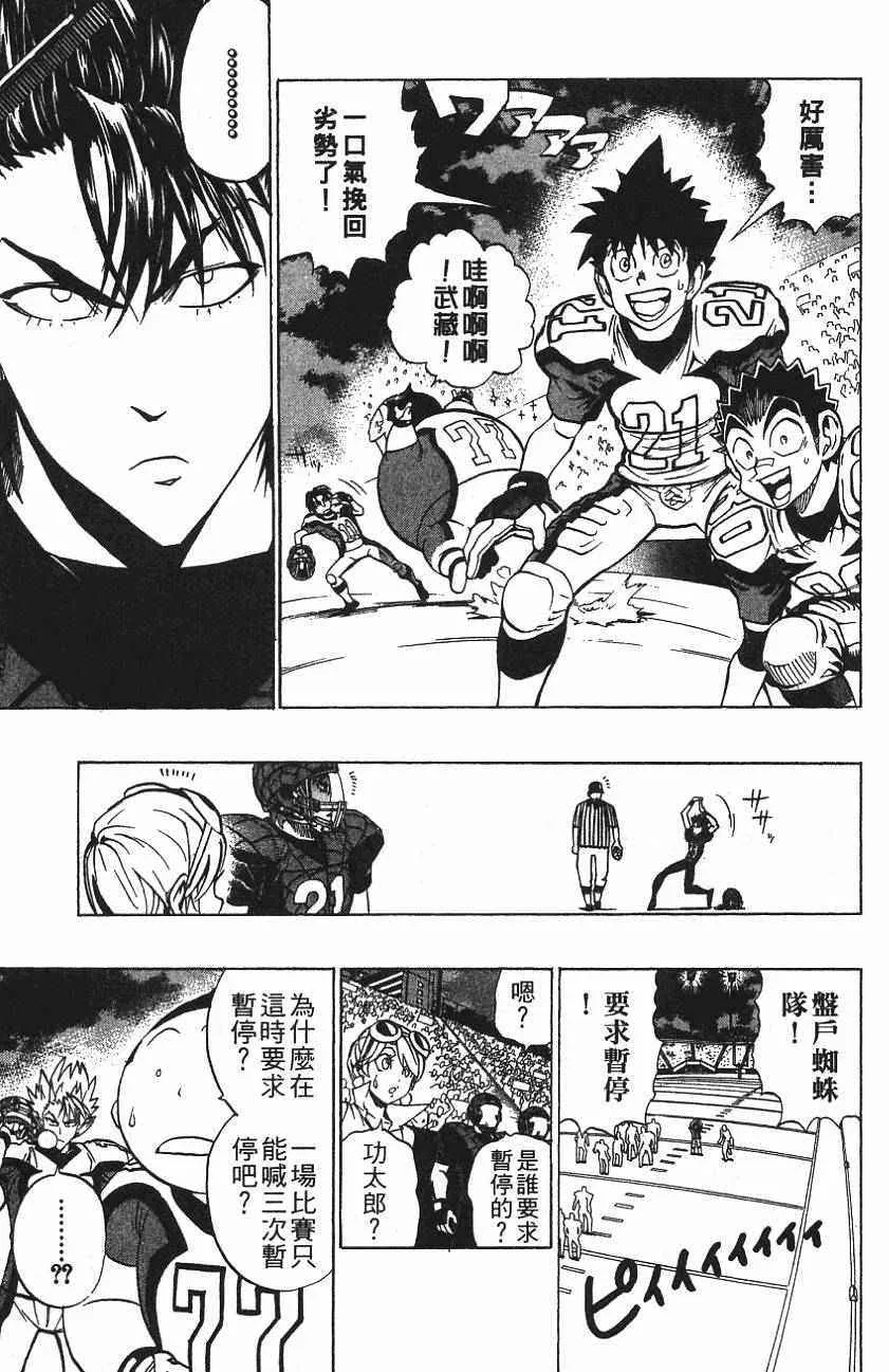 第159话 第6页