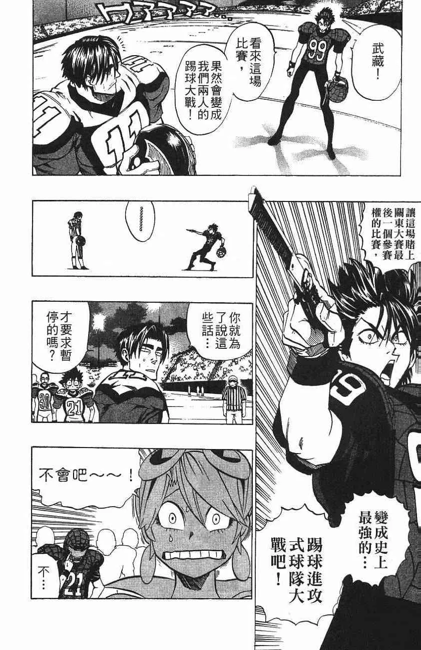 第159话 第7页