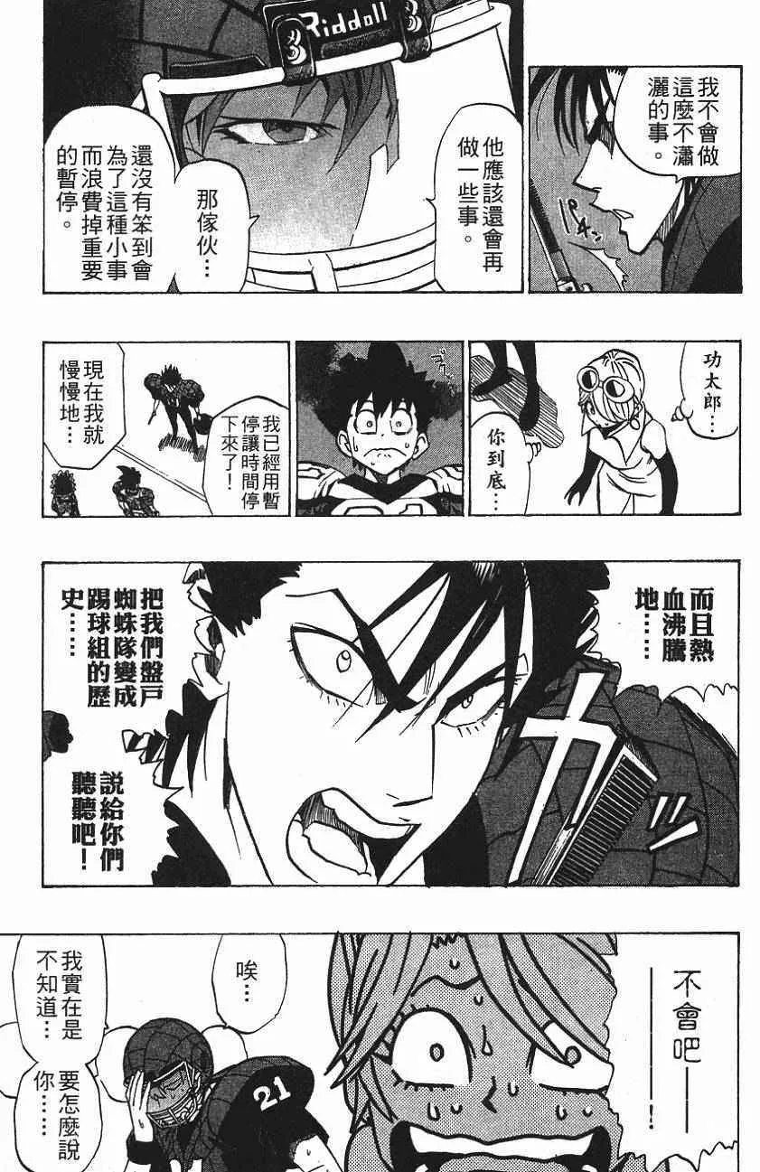 第159话 第8页
