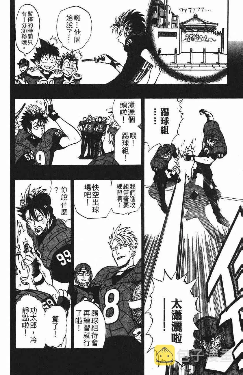 第159话 第9页