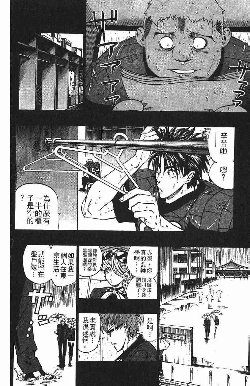 第159话 第11页