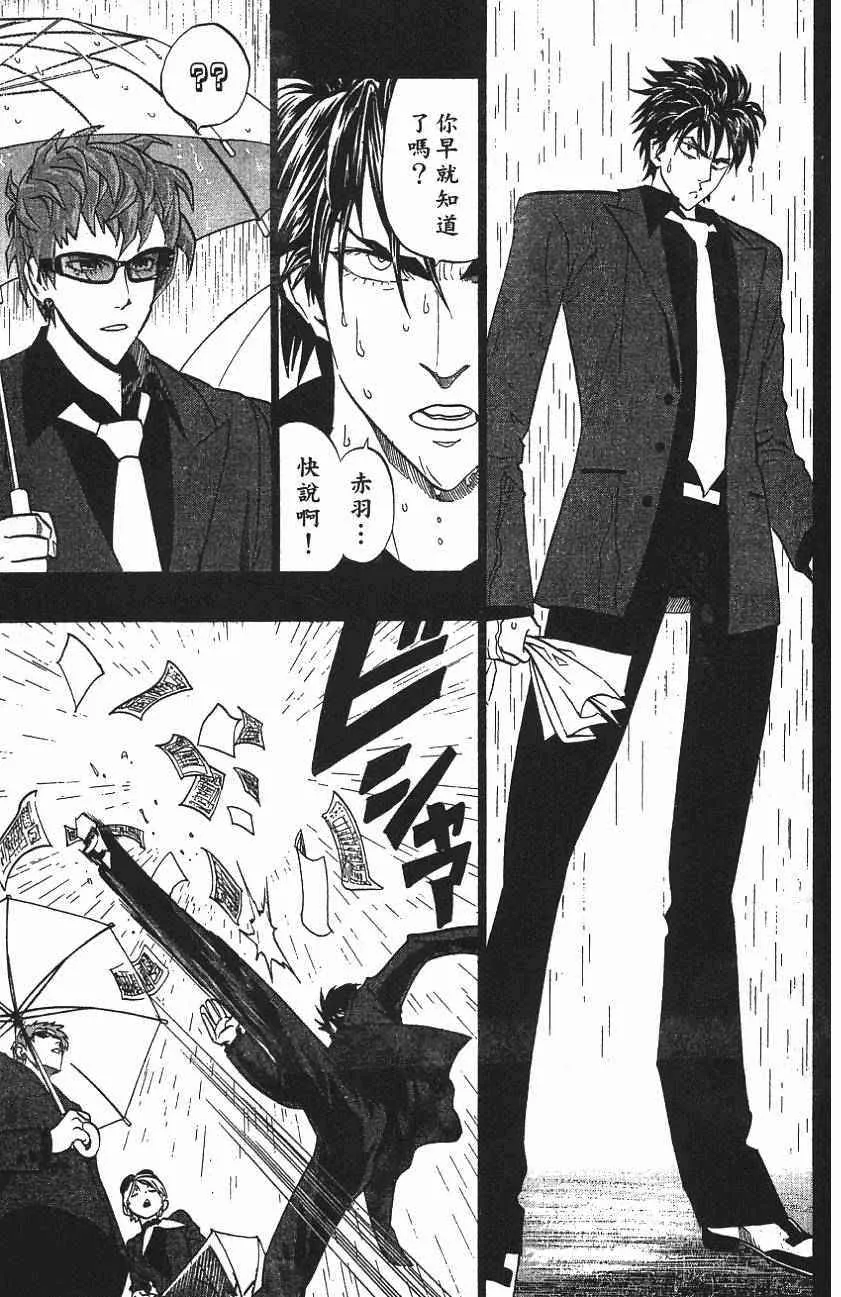 第159话 第12页