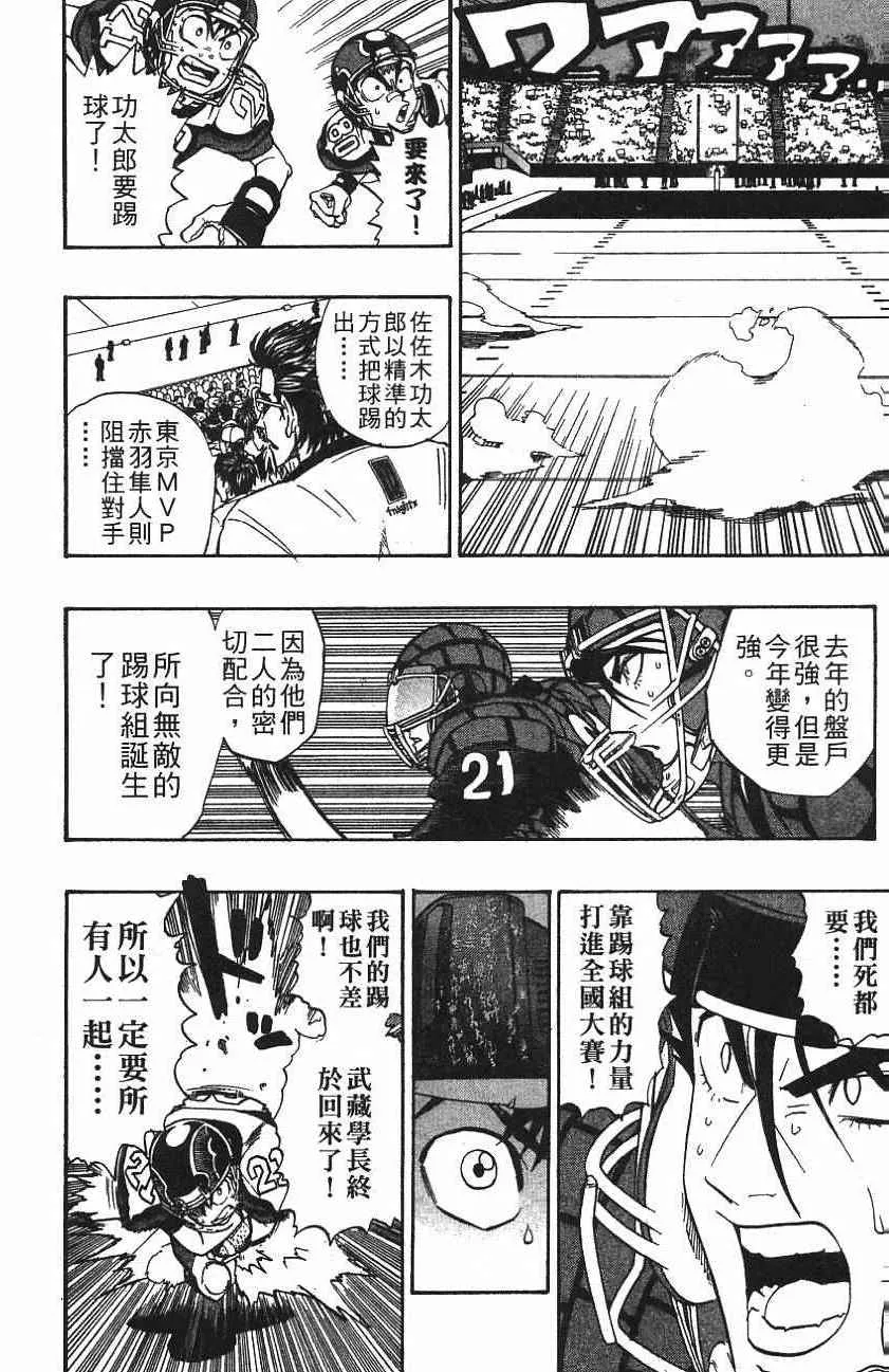 第159话 第17页