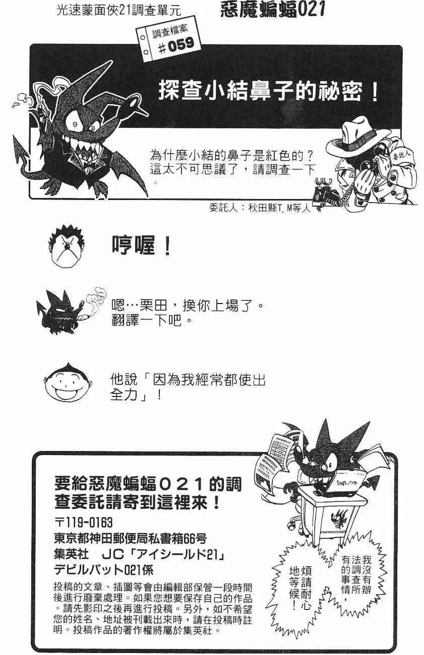 第159话 第19页