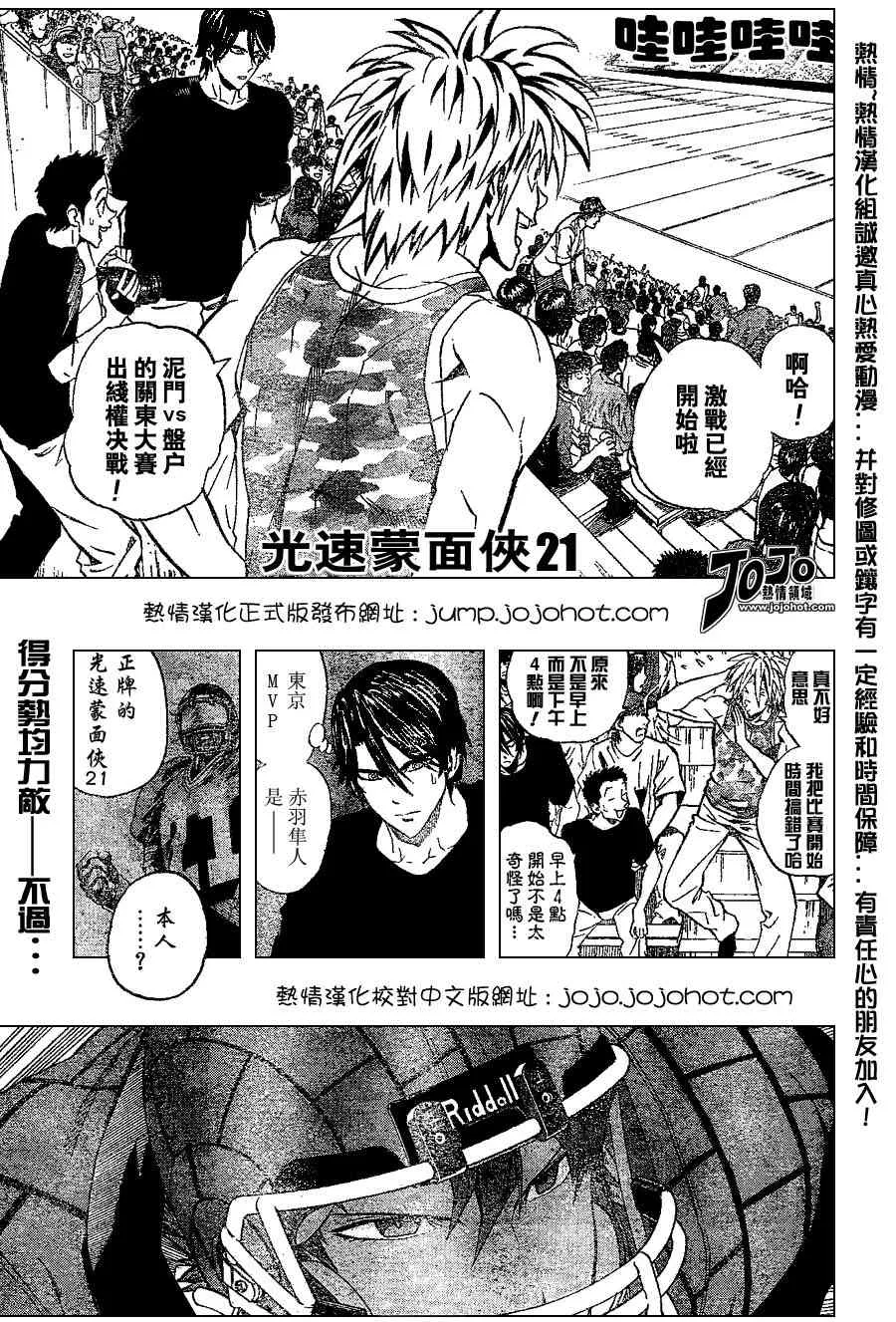 第160话 第1页