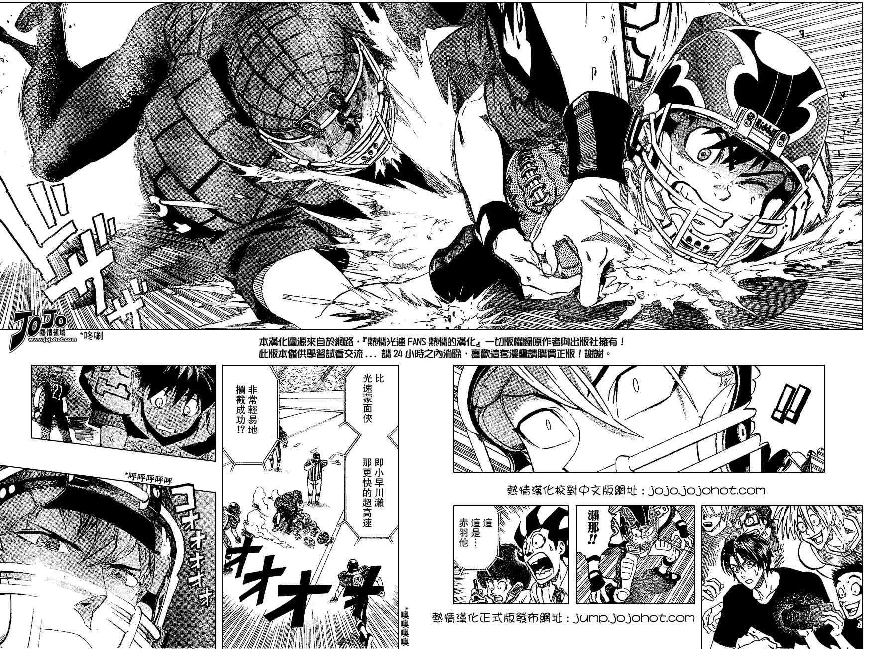 第160话 第2页