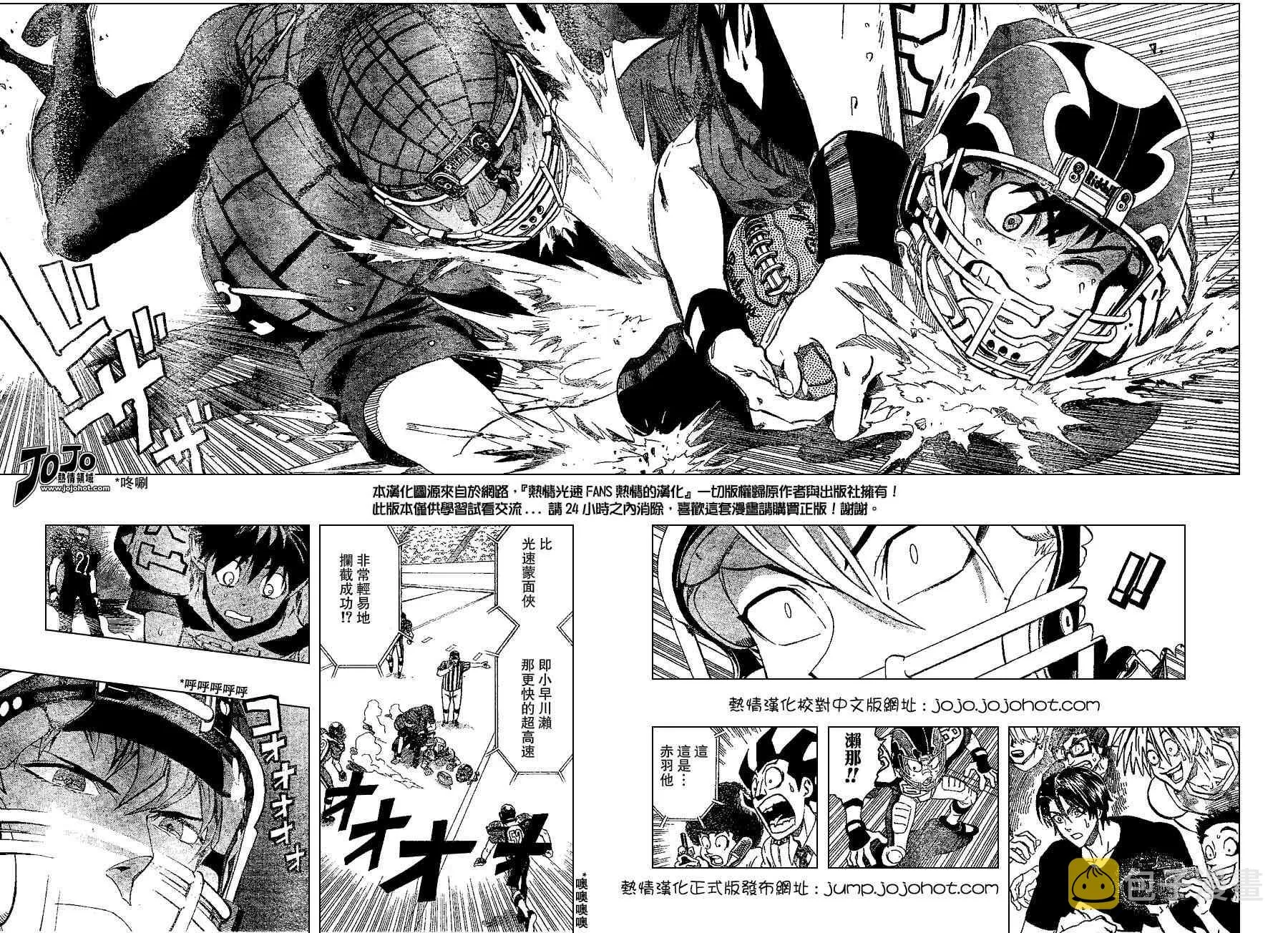 第160话 第3页
