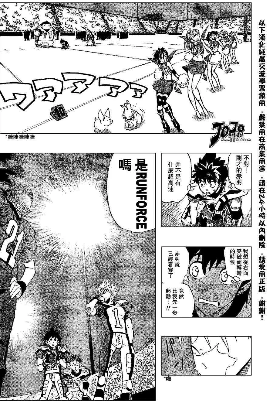 第160话 第5页