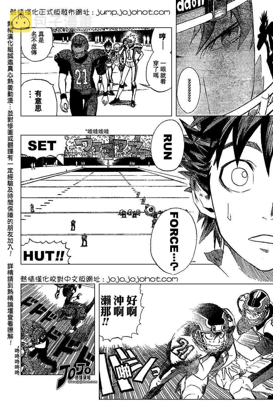 第160话 第6页