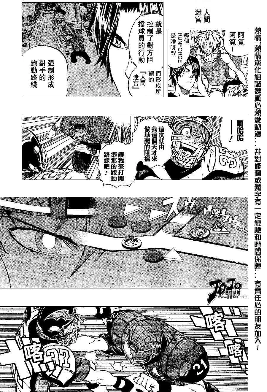 第160话 第7页