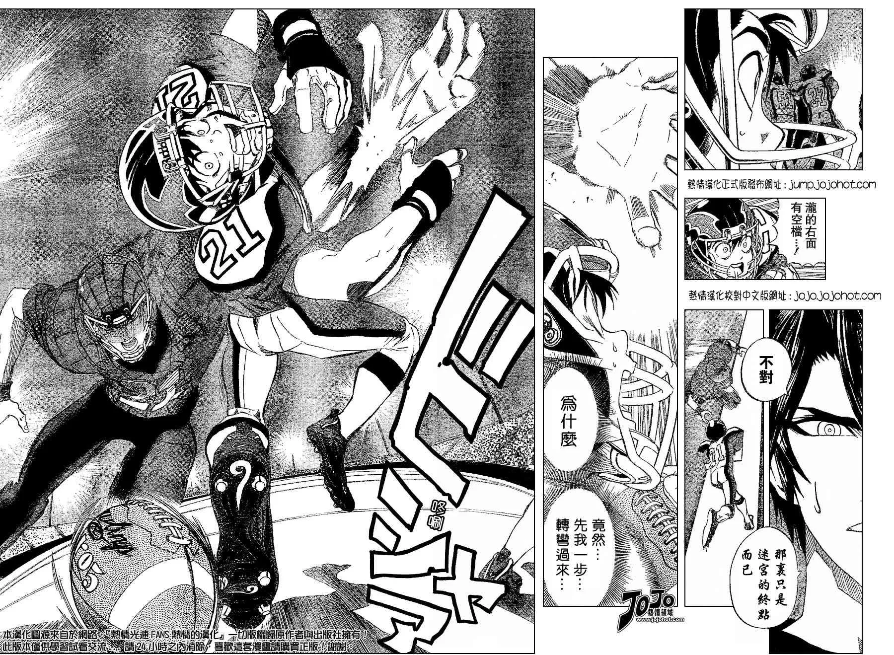 第160话 第8页