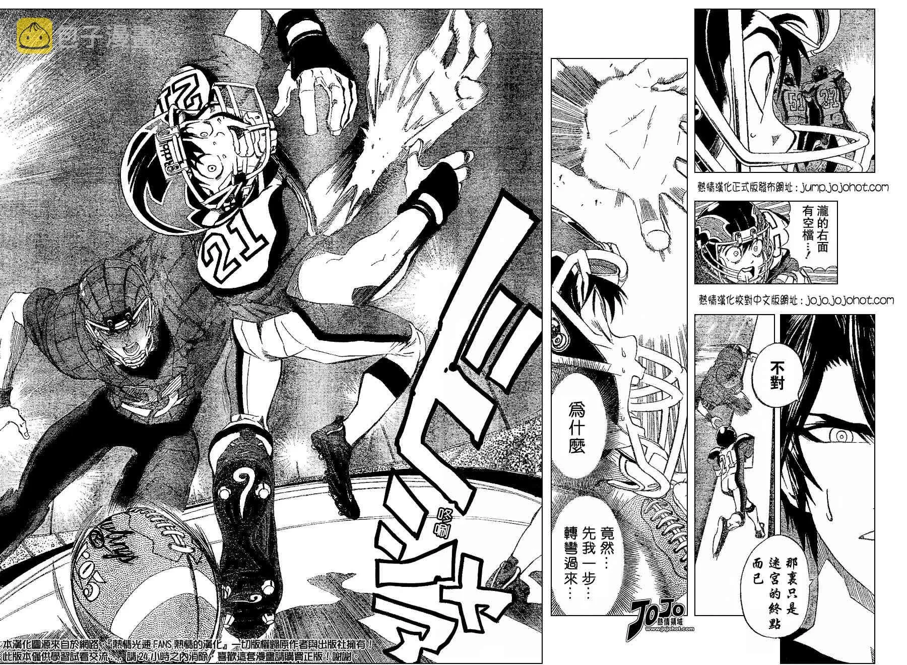 第160话 第9页