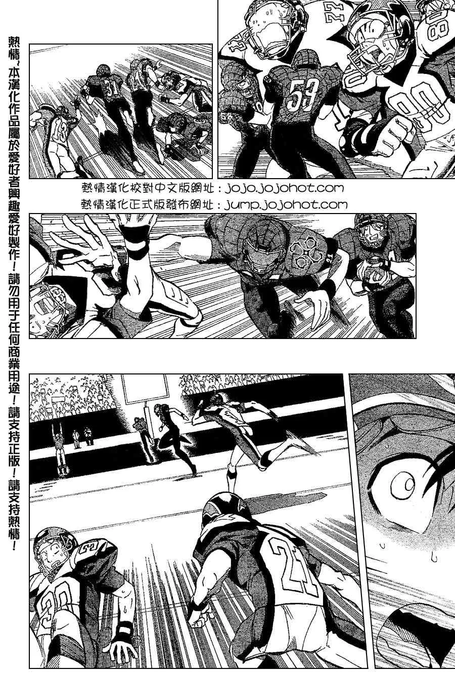 第160话 第10页