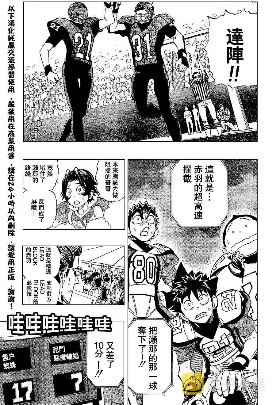第160话 第11页