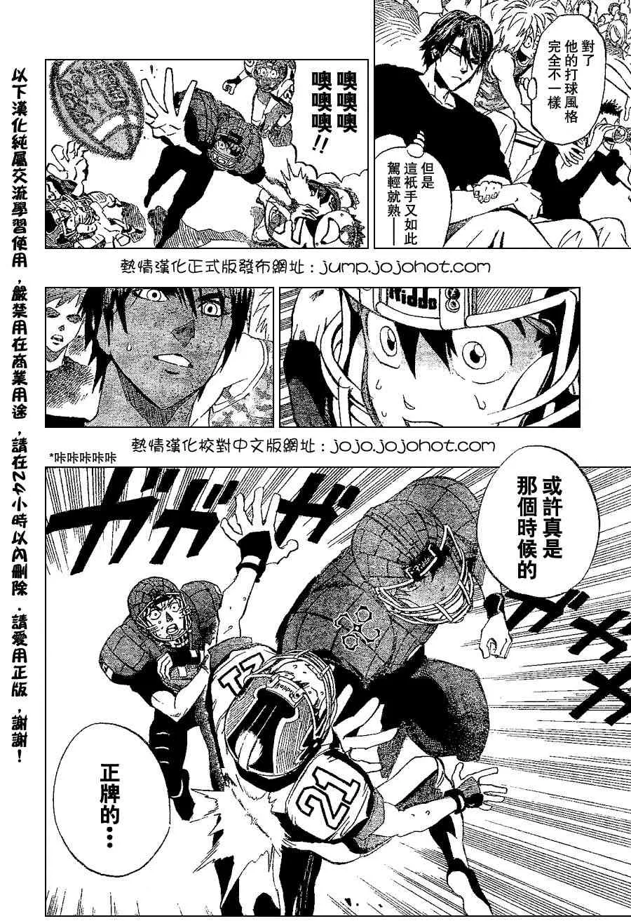 第160话 第12页