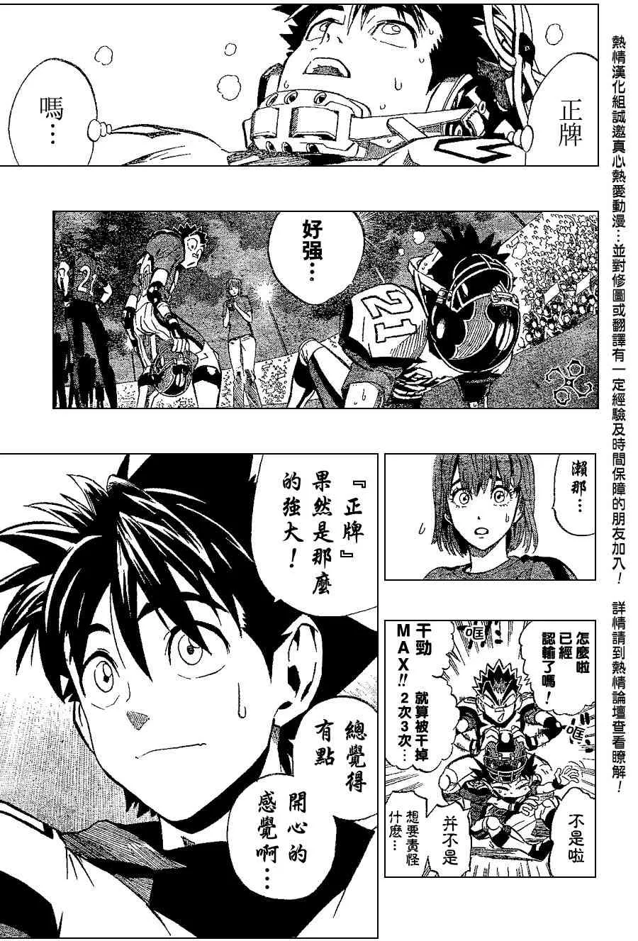 第160话 第13页