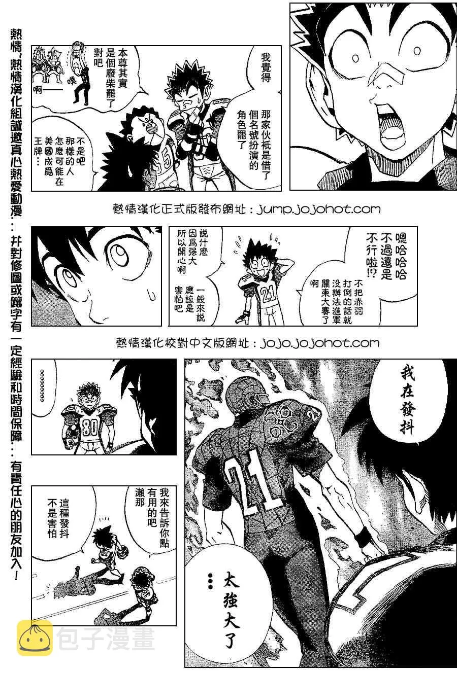 第160话 第14页
