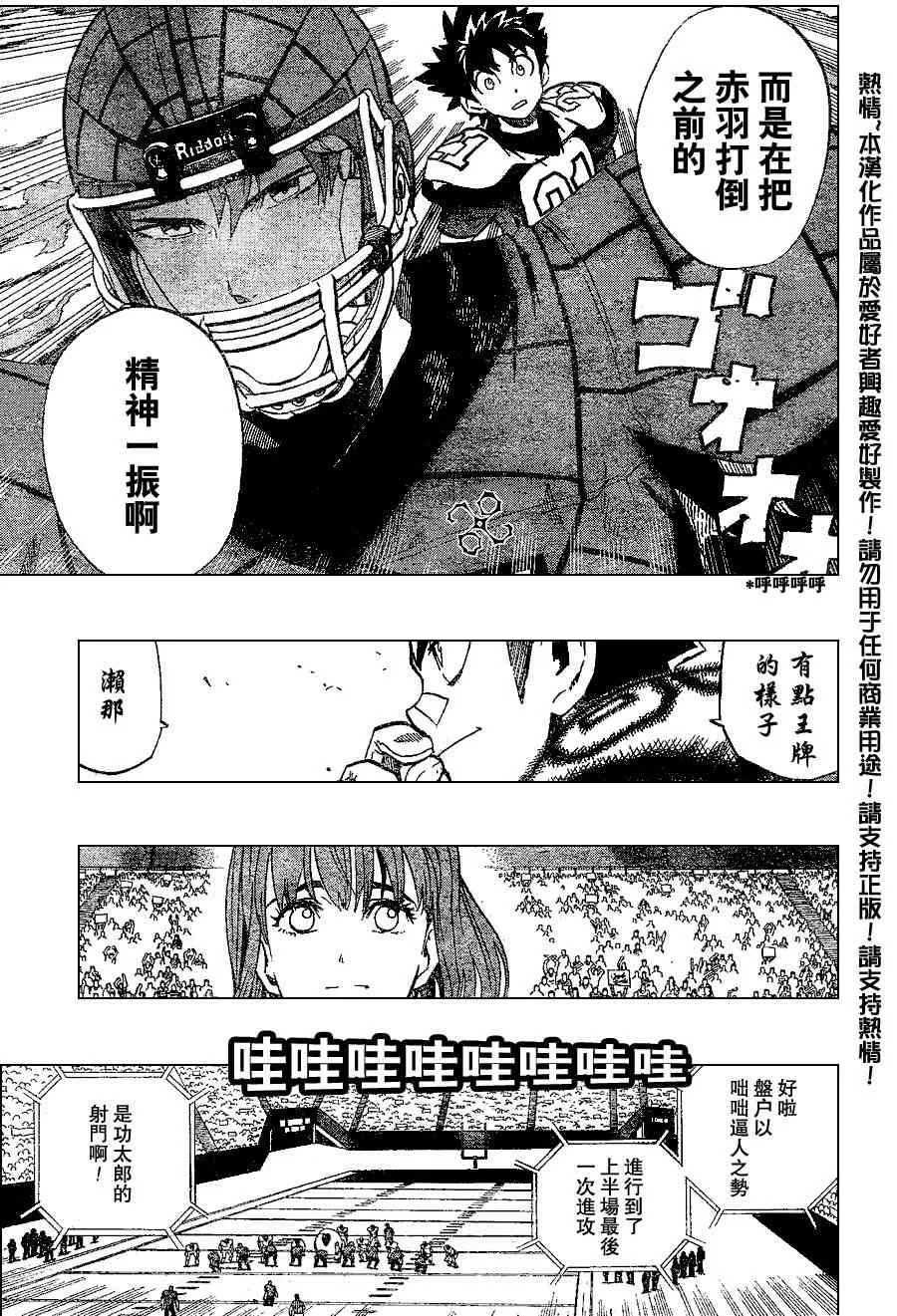 第160话 第15页