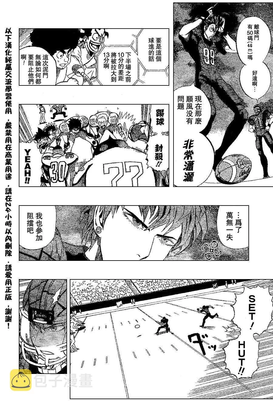 第160话 第16页