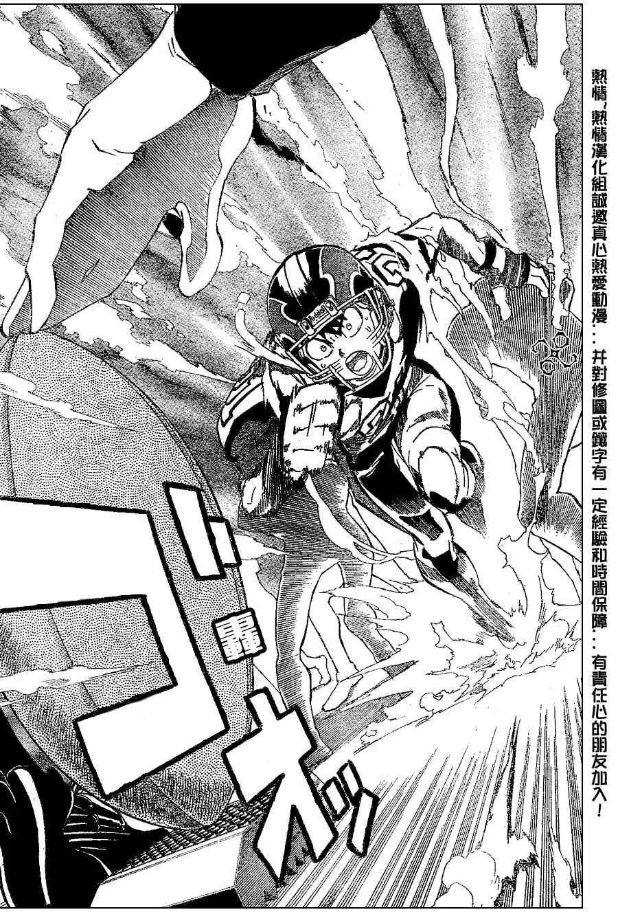 第160话 第17页