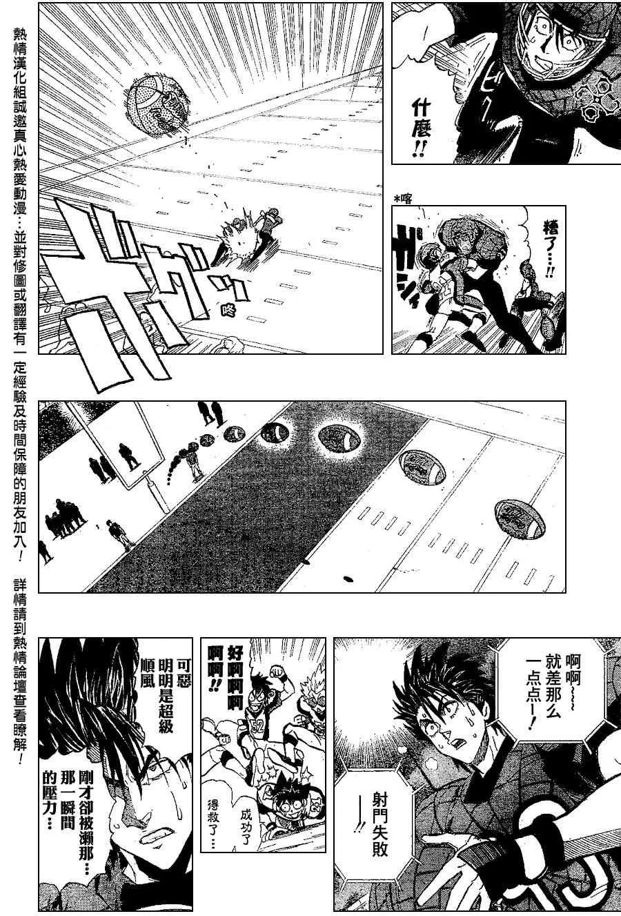 第160话 第18页
