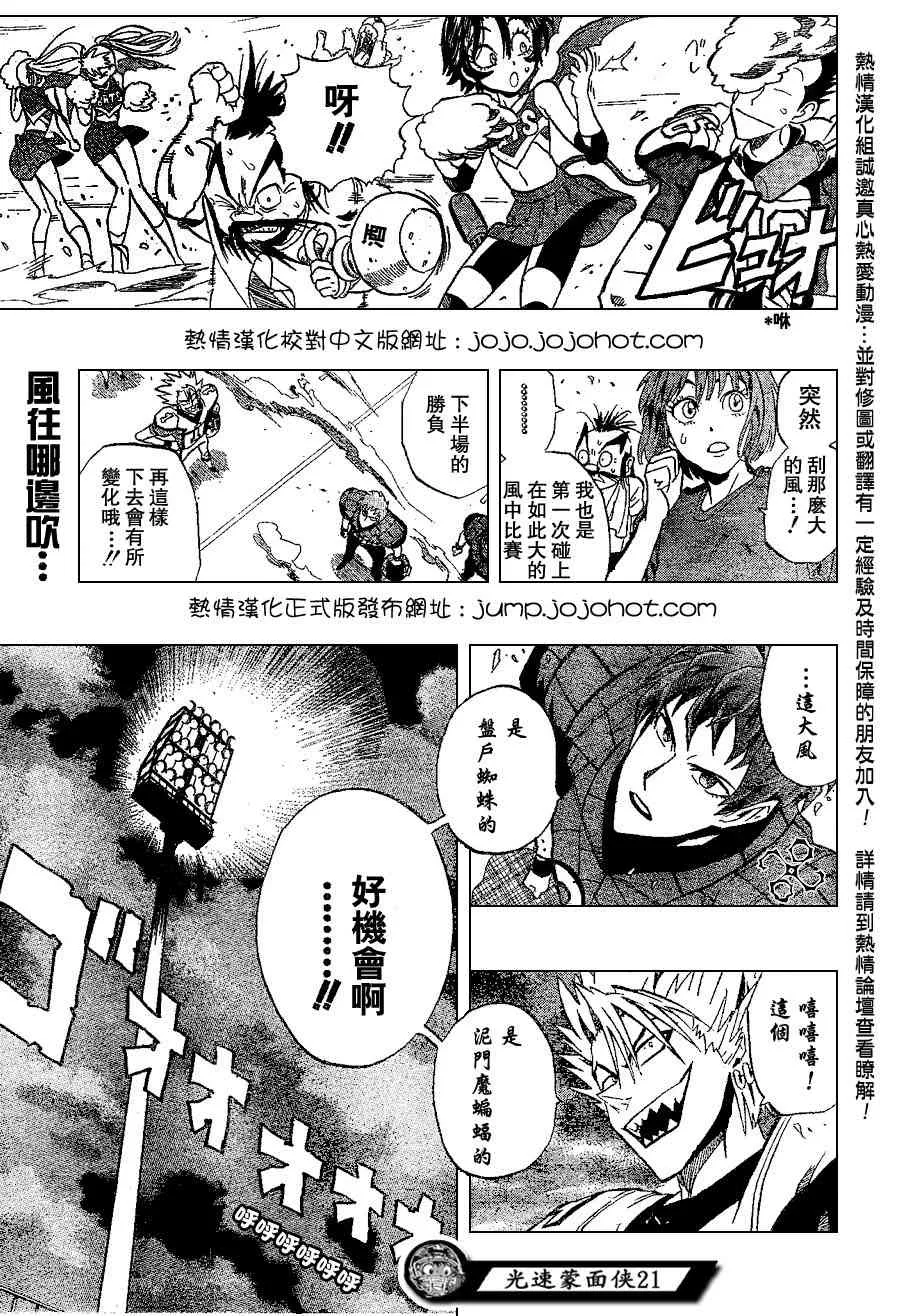 第160话 第19页