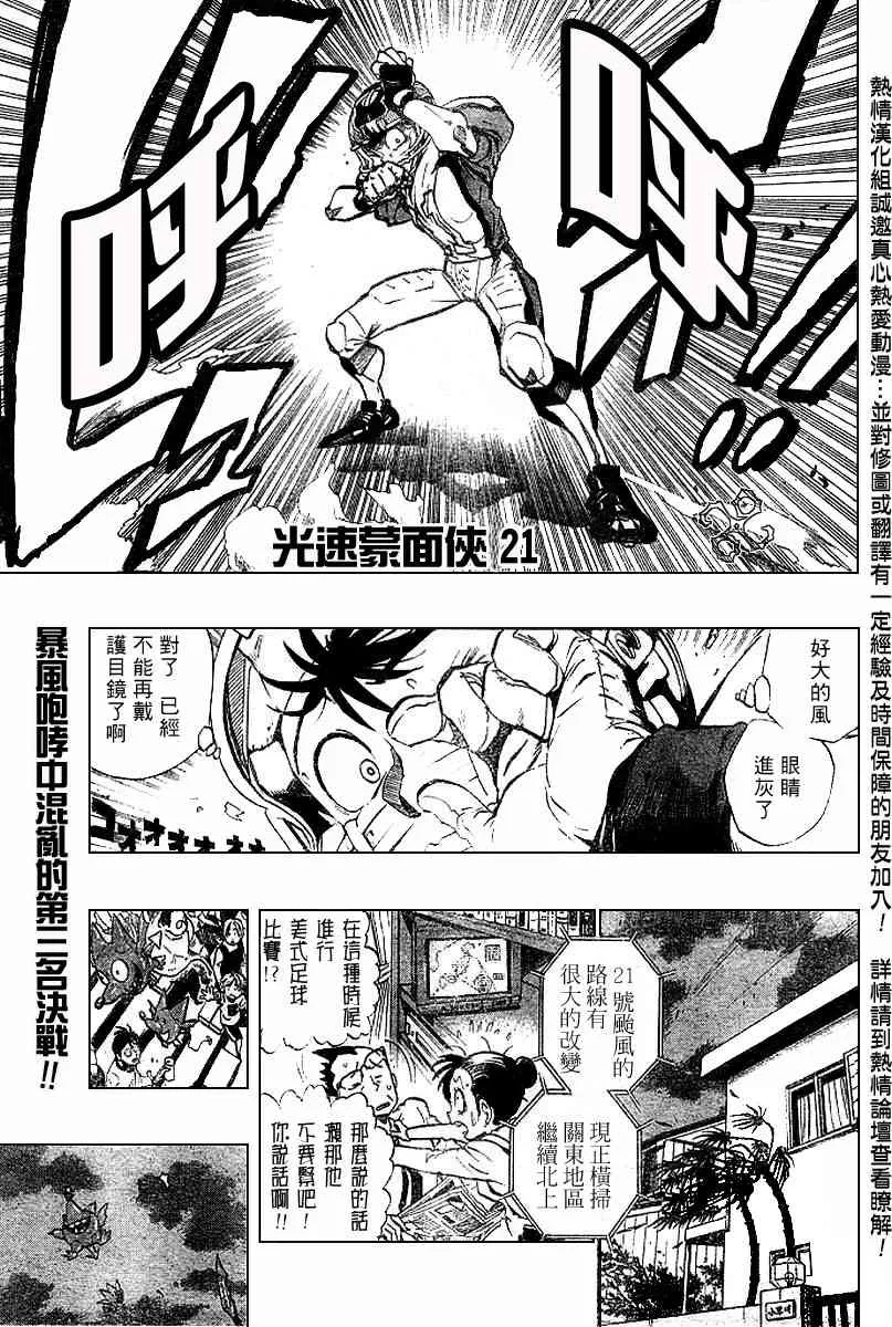 第161话 第1页