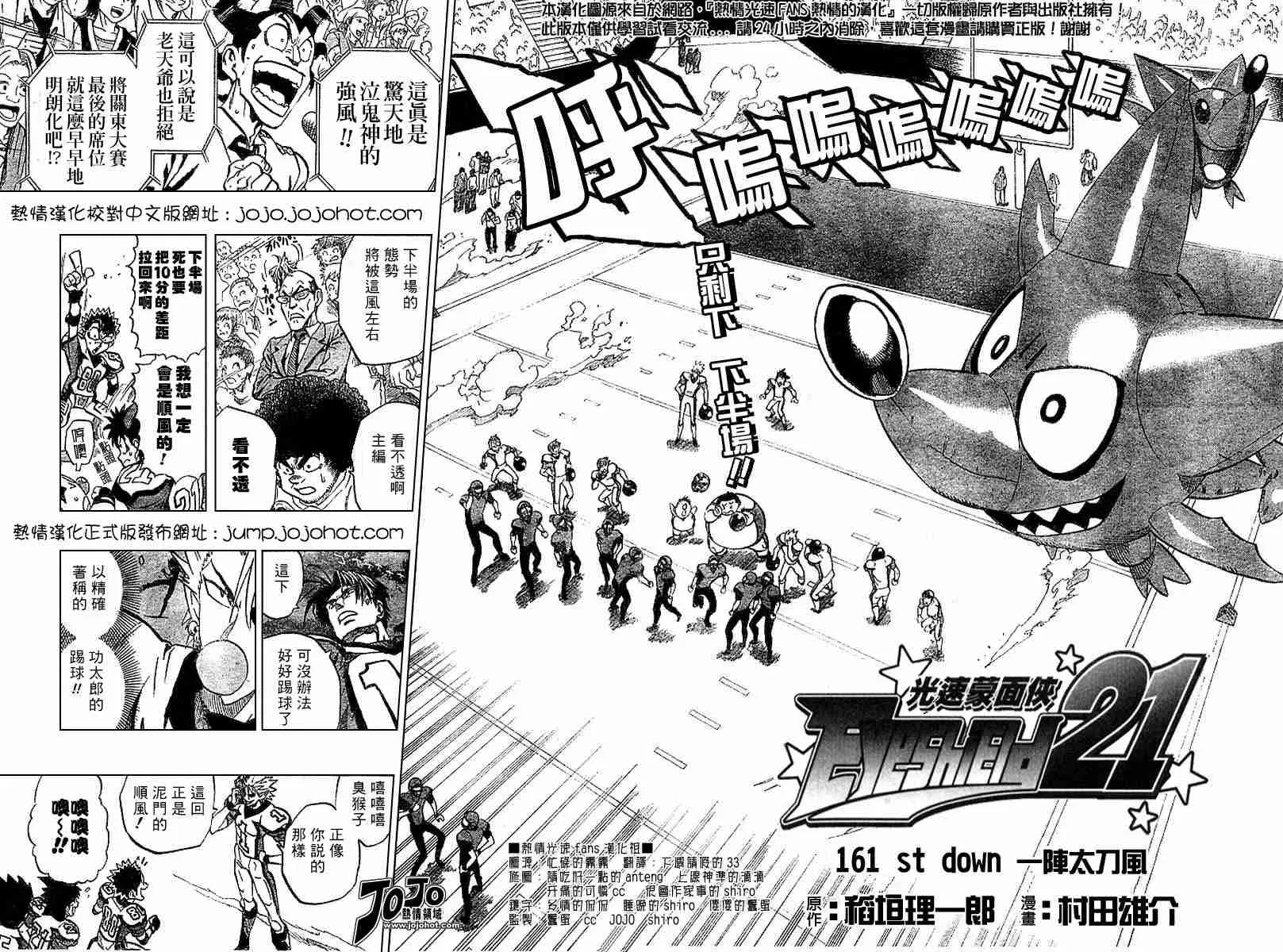 第161话 第2页