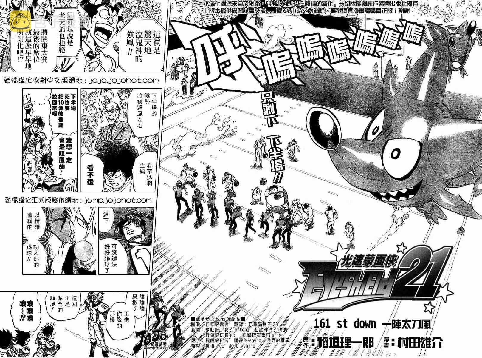 第161话 第3页