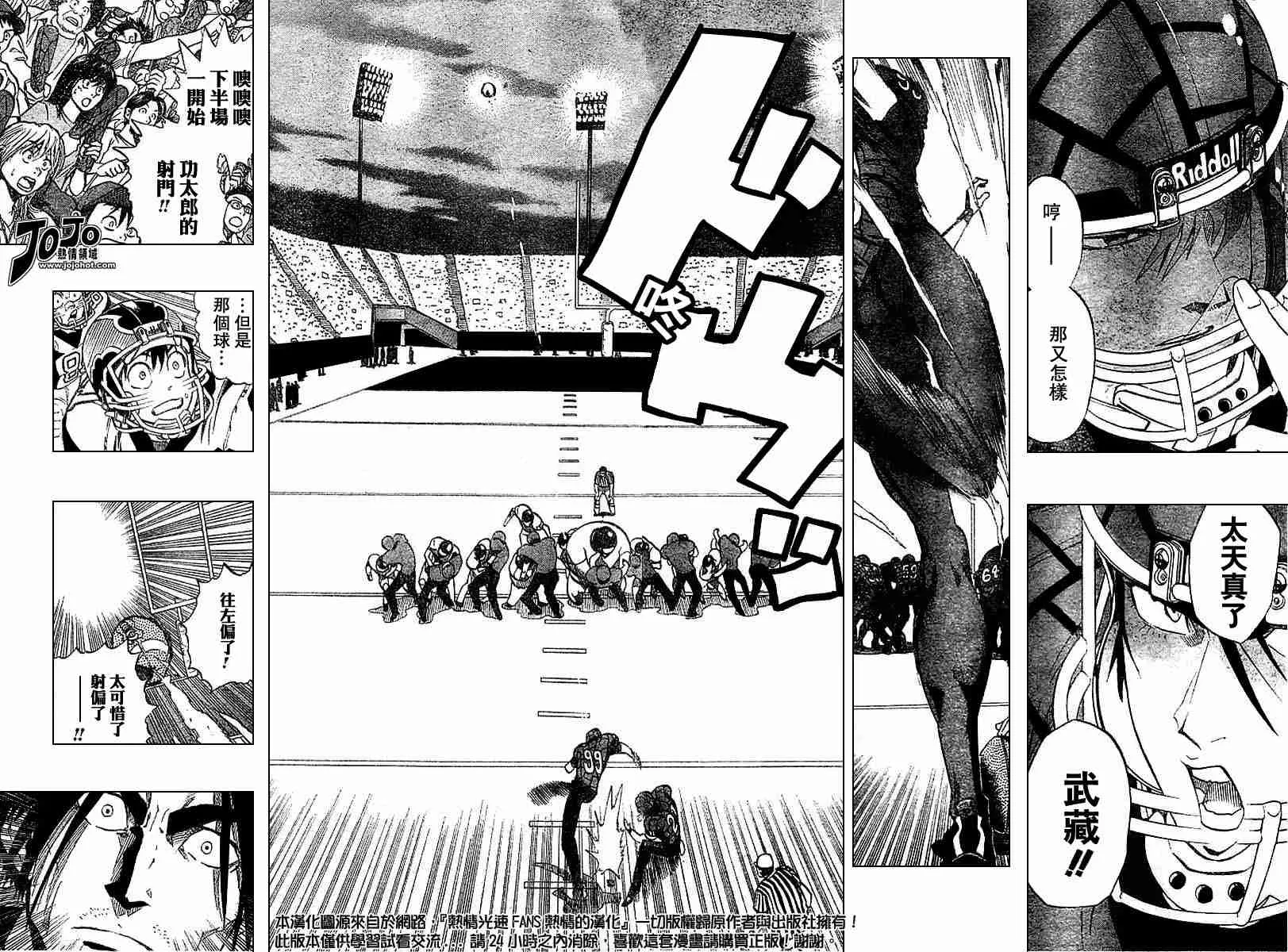 第161话 第4页