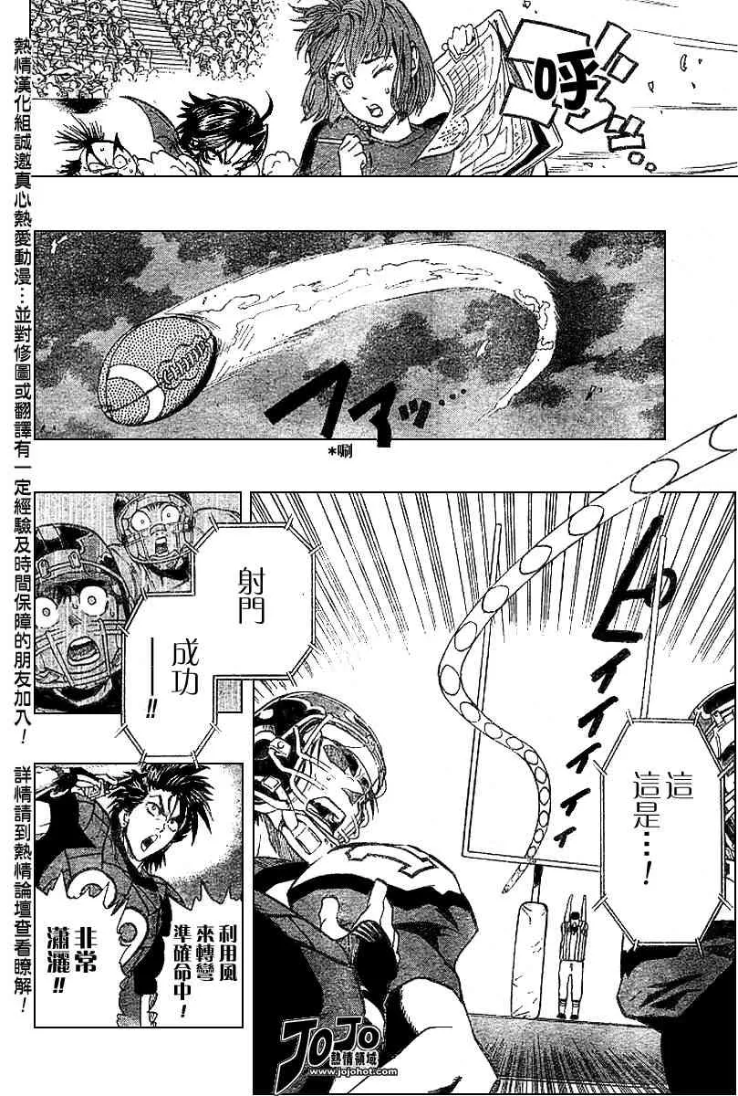 第161话 第6页