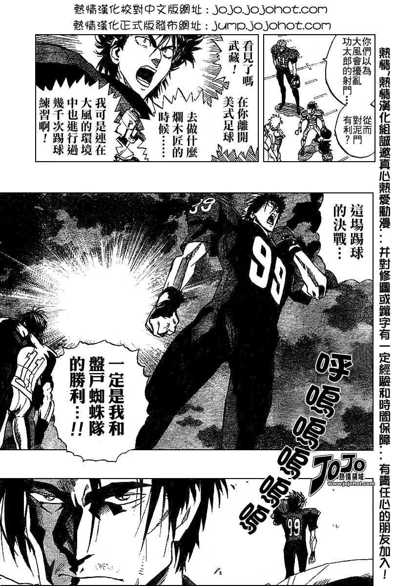 第161话 第7页