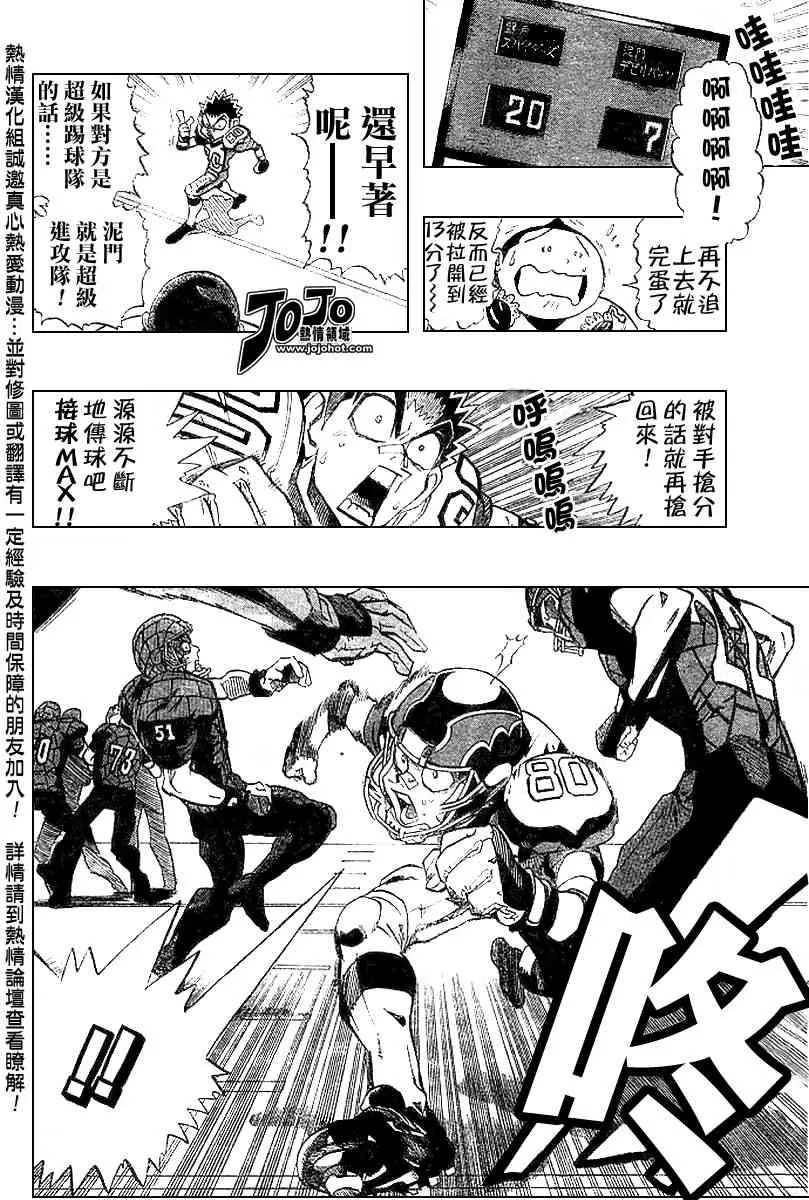 第161话 第8页