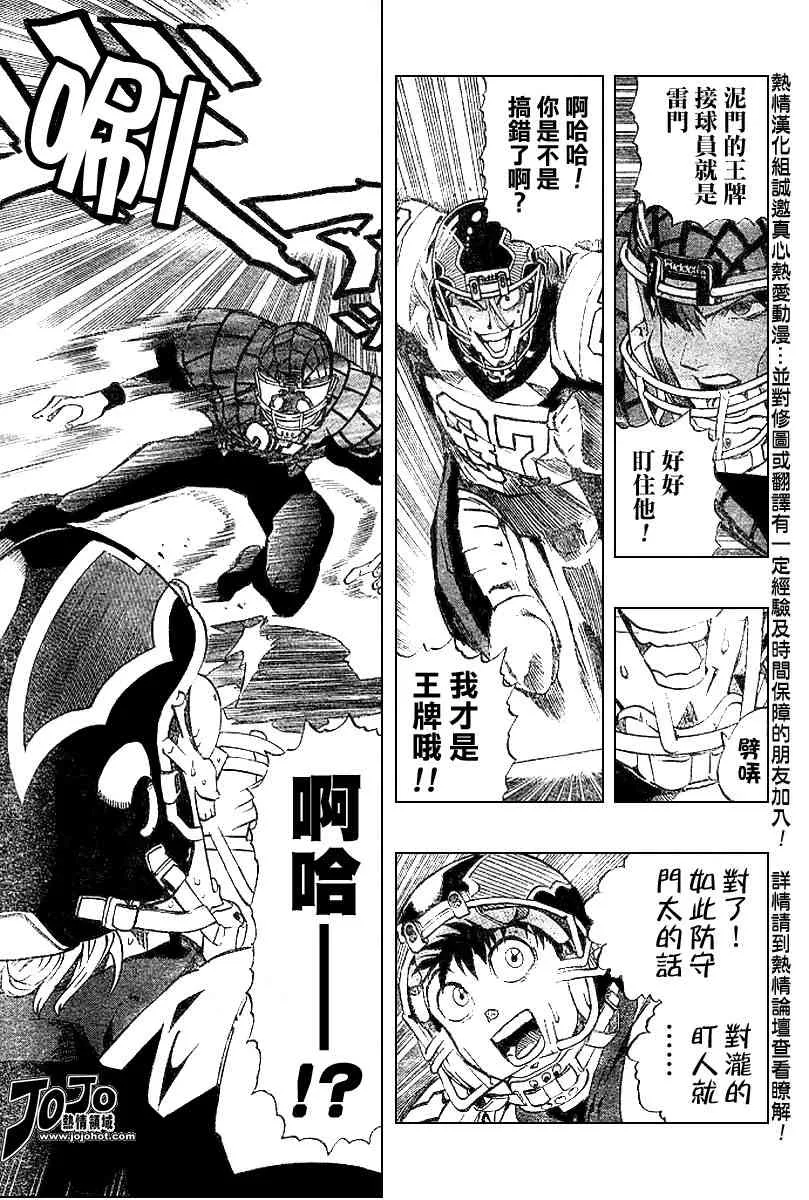 第161话 第9页