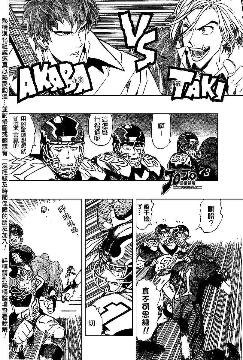 第161话 第10页