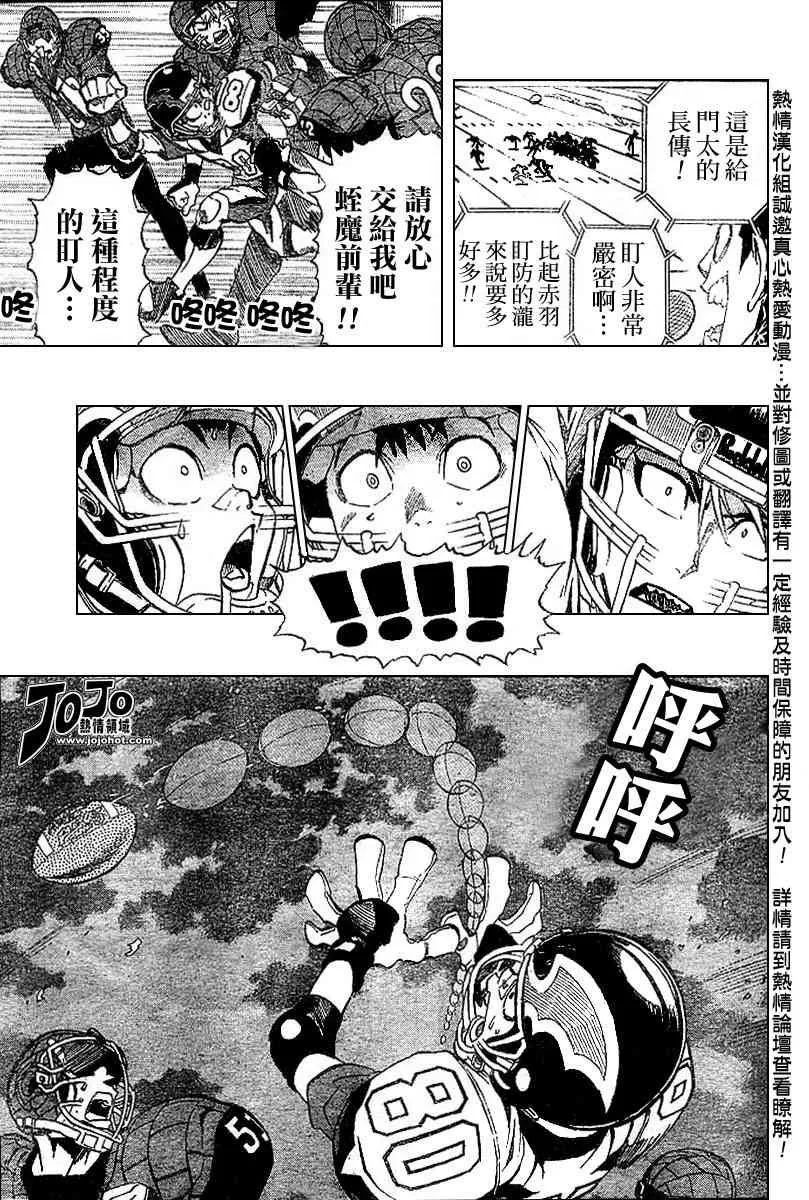 第161话 第11页