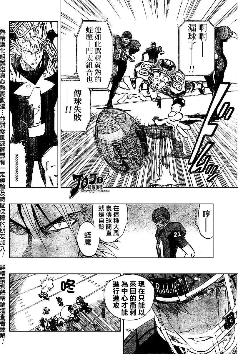 第161话 第12页