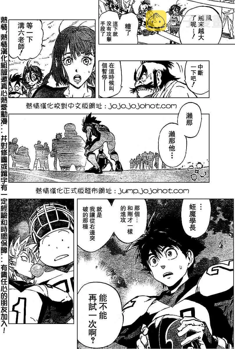 第161话 第14页