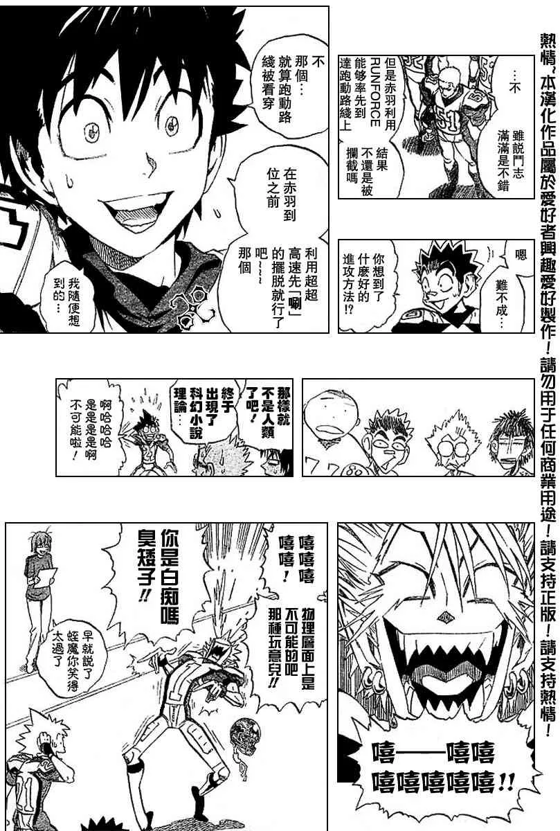 第161话 第15页