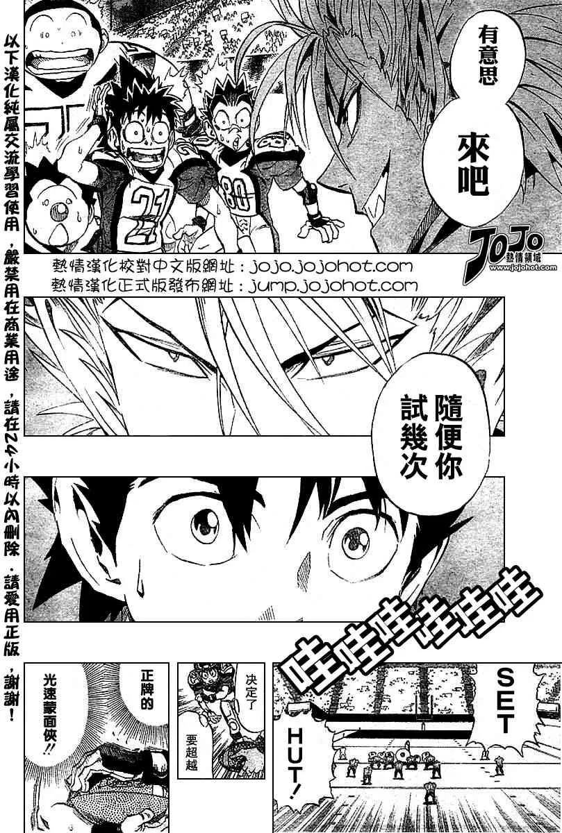 第161话 第16页