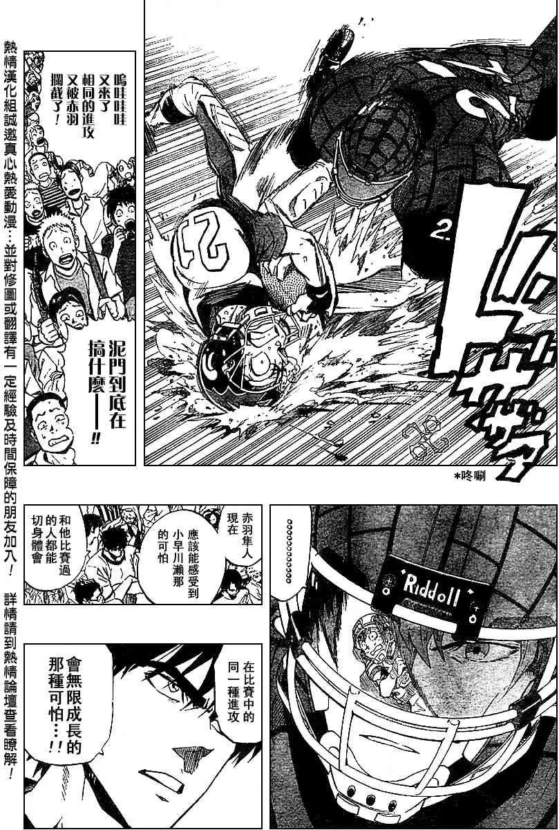 第161话 第18页