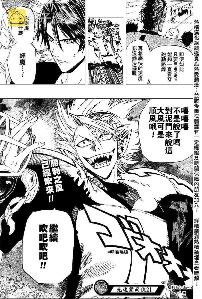 第161话 第19页