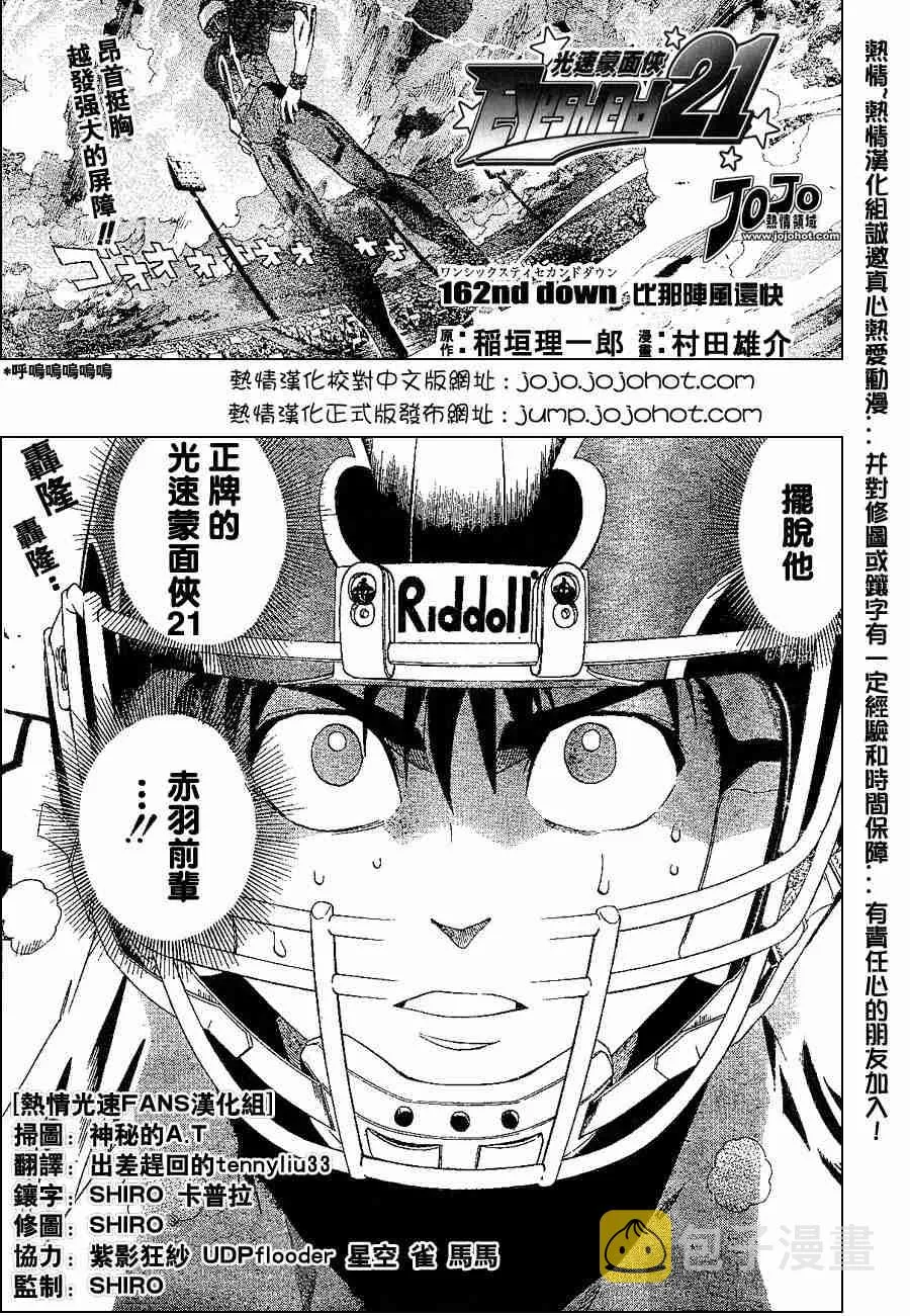 第162话 第1页
