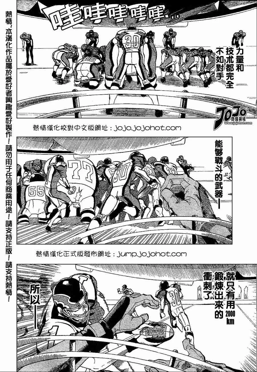 第162话 第3页