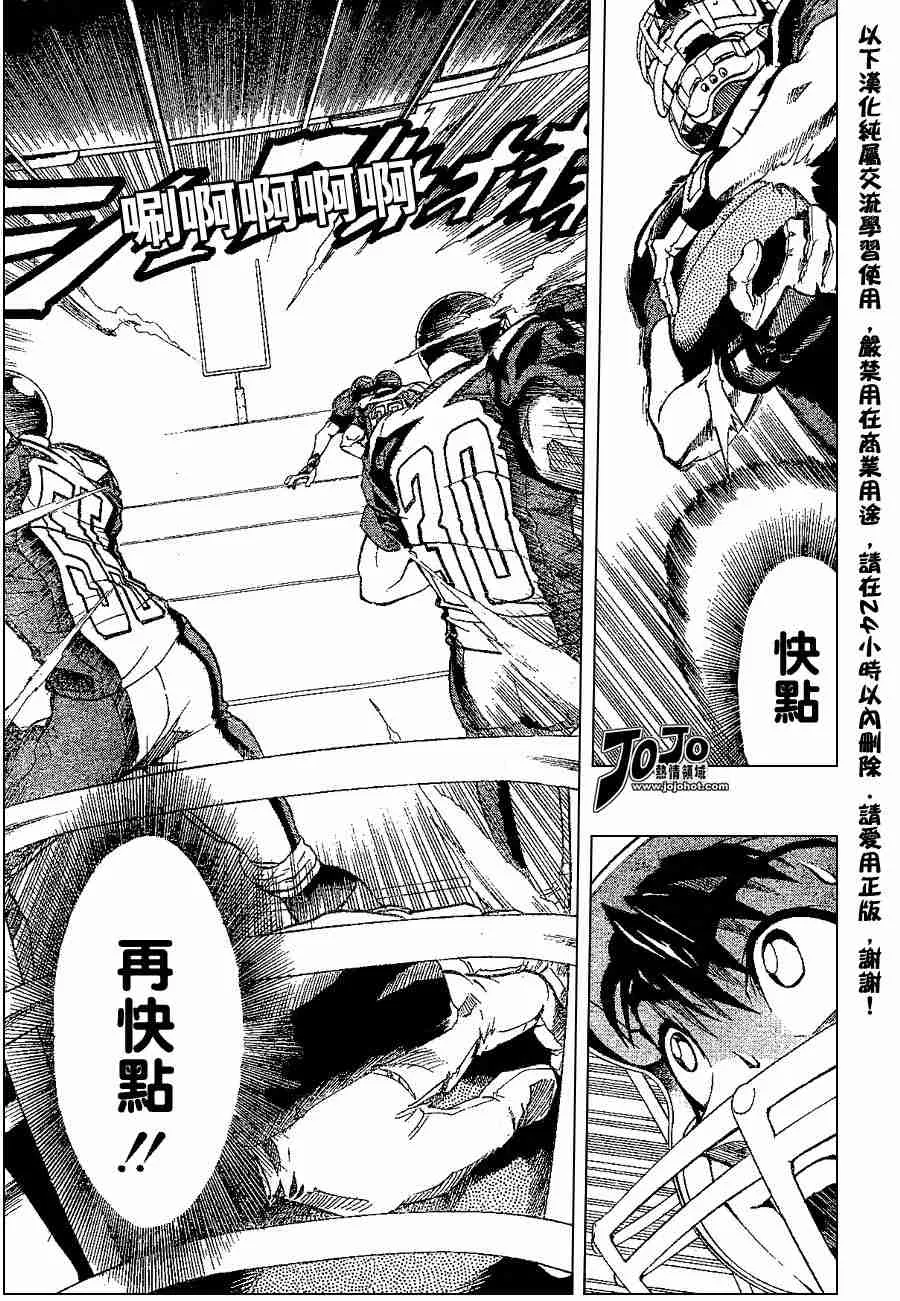 第162话 第4页