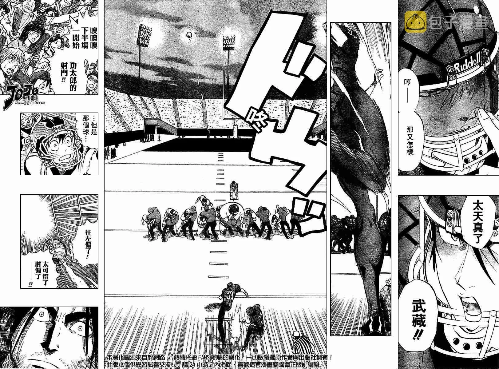 第162话 第5页