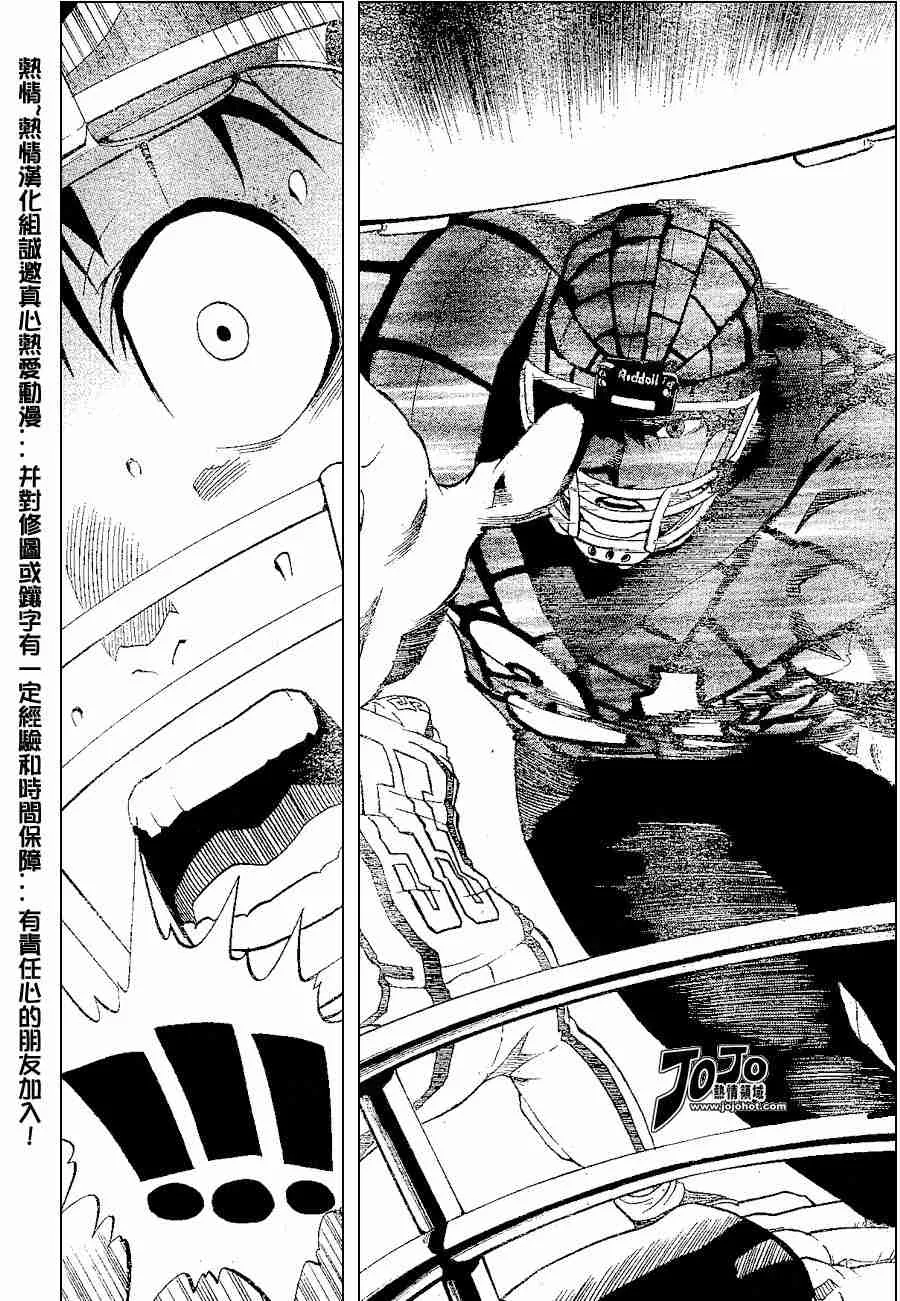 第162话 第6页