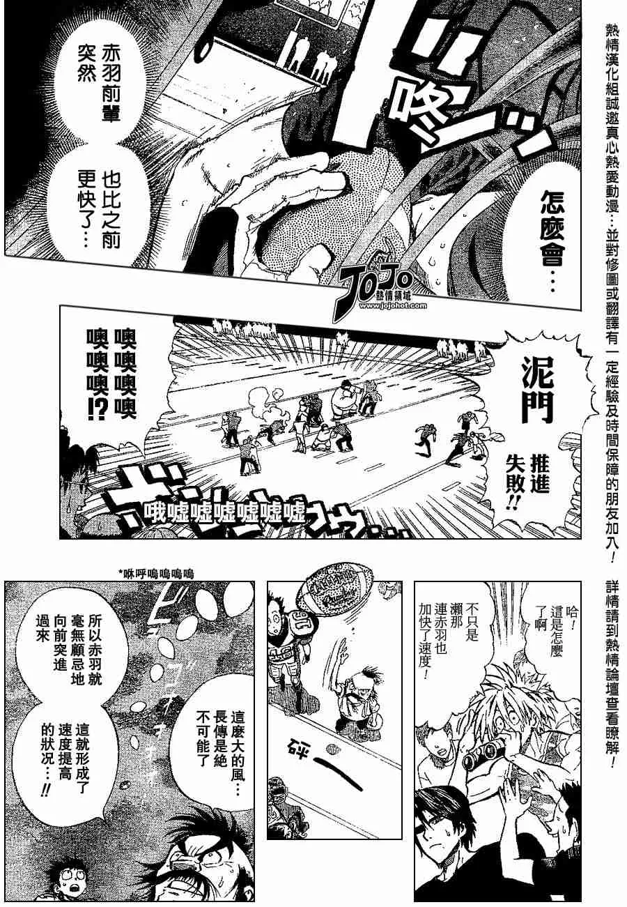 第162话 第7页