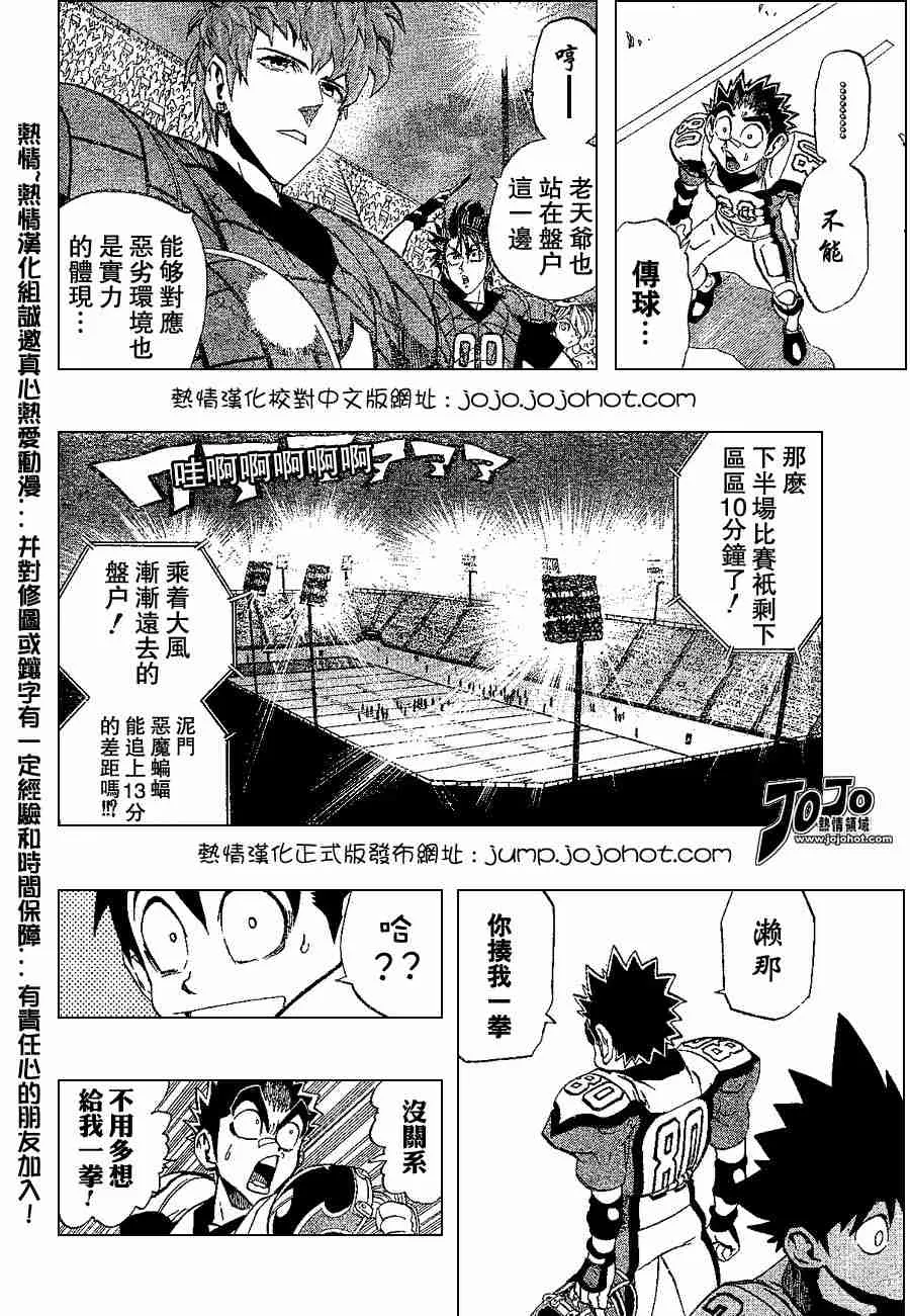 第162话 第8页