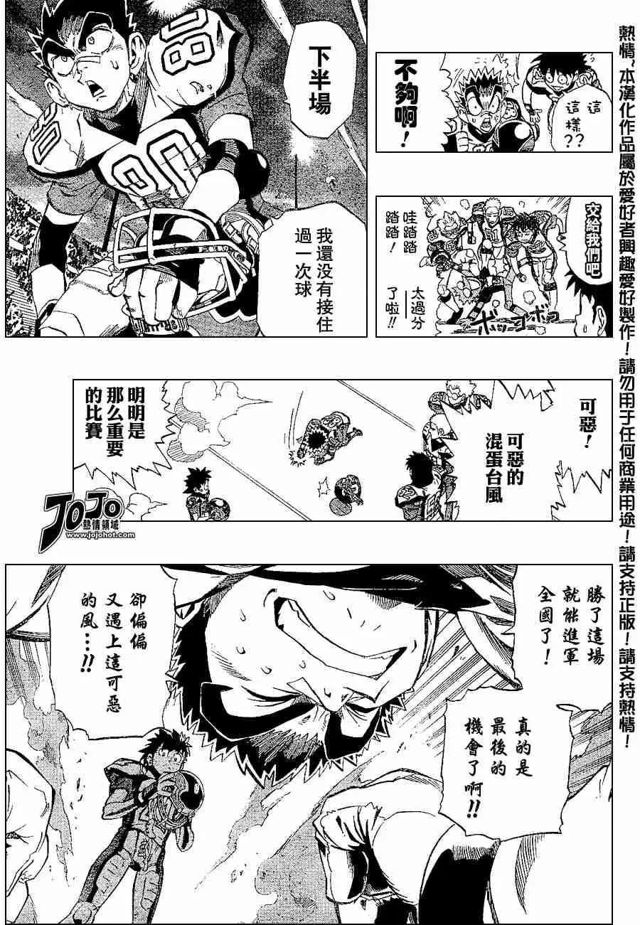 第162话 第9页